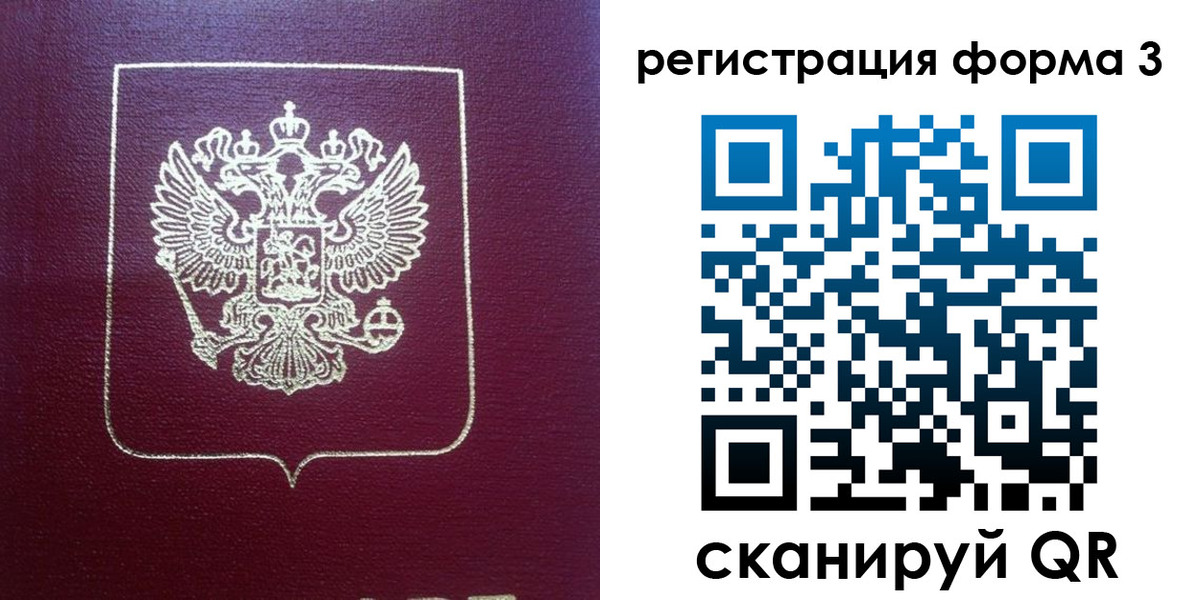 временная регистрация адрес в Сураже