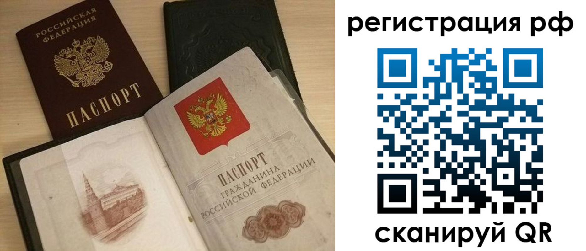 прописка в Сураже