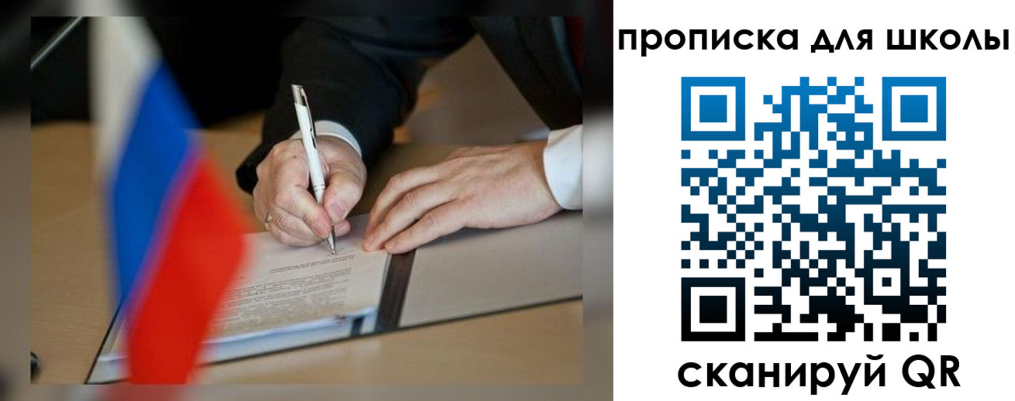 прописка для кредита в Сураже