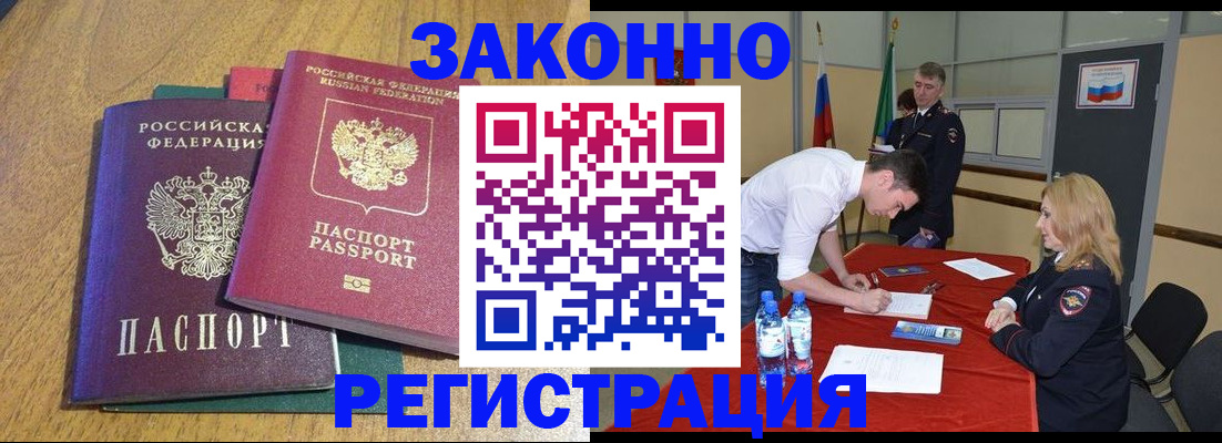 где прописаться в Сураже