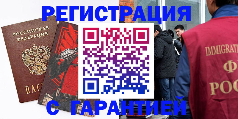 временная регистрация собственник в Сураже