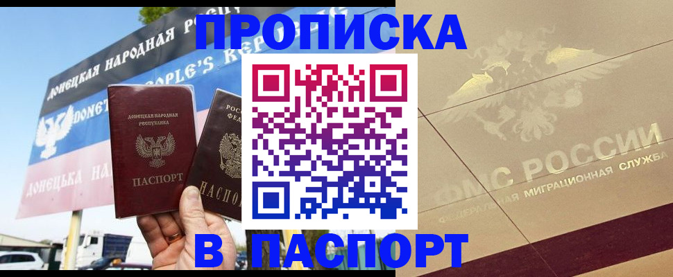 прописка поиск в Сураже