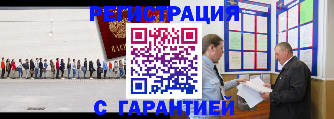 временная регистрация в Сураже