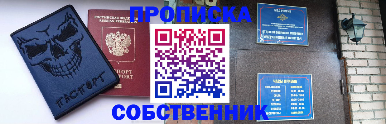 временная регистрация в квартире в Сураже