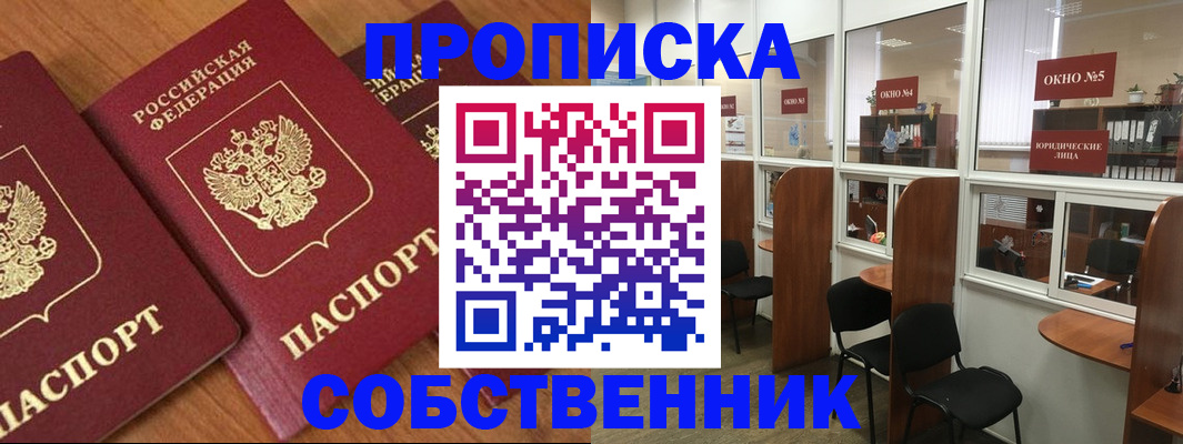 временная регистрация поиск в Сураже